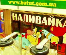 Фото Дегустатор