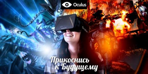 Фото Oculus Rift DK 2