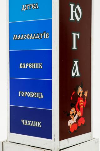Фото Силомер 