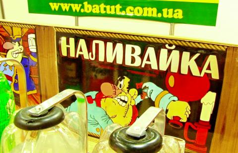 Фото Дегустатор